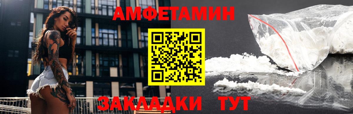АМФ Розовый Городец