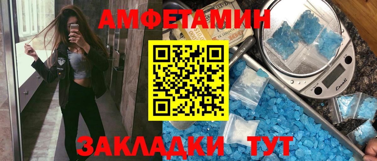 Городец  Амфетамин 98%  Амфетамин  Вход с VPN 