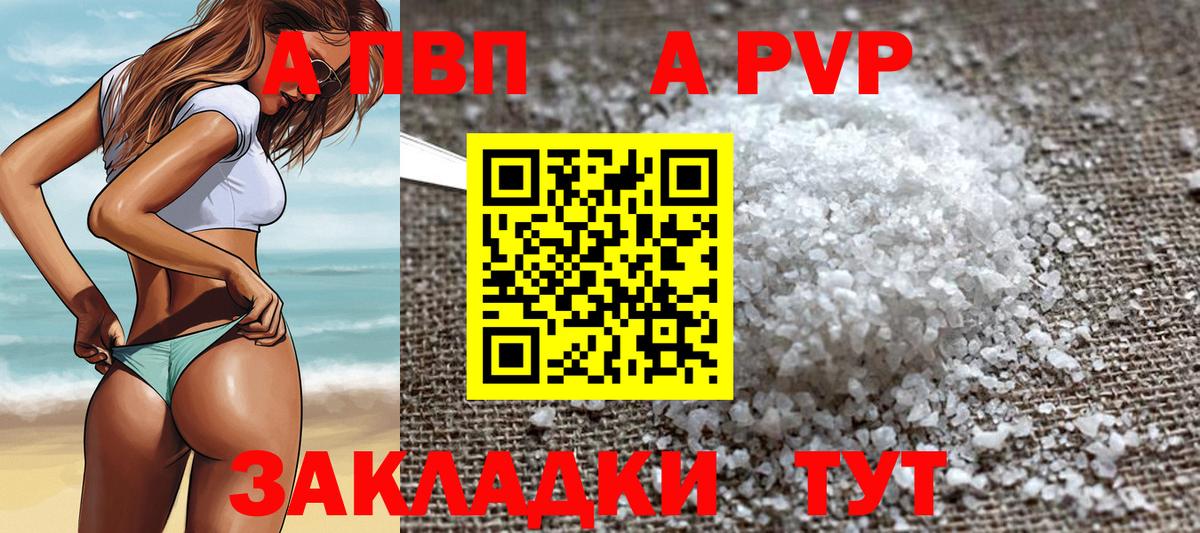 где найти   Alpha-PVP СК  Городец  Вход с VPN  A PVP мука  Альфа ПВП СК  А ПВП 