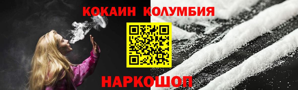 Cocaine FishScale  Вход с VPN  Городец 
