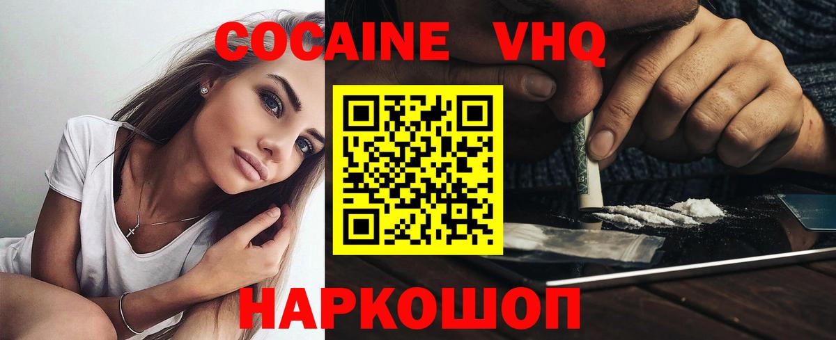 КОКАИН Колумбийский Городец