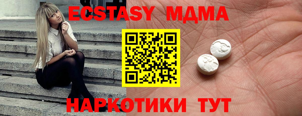 кракен ТОР  Вход с VPN  Городец  ЭКСТАЗИ диски  ЭКСТАЗИ VHQ 