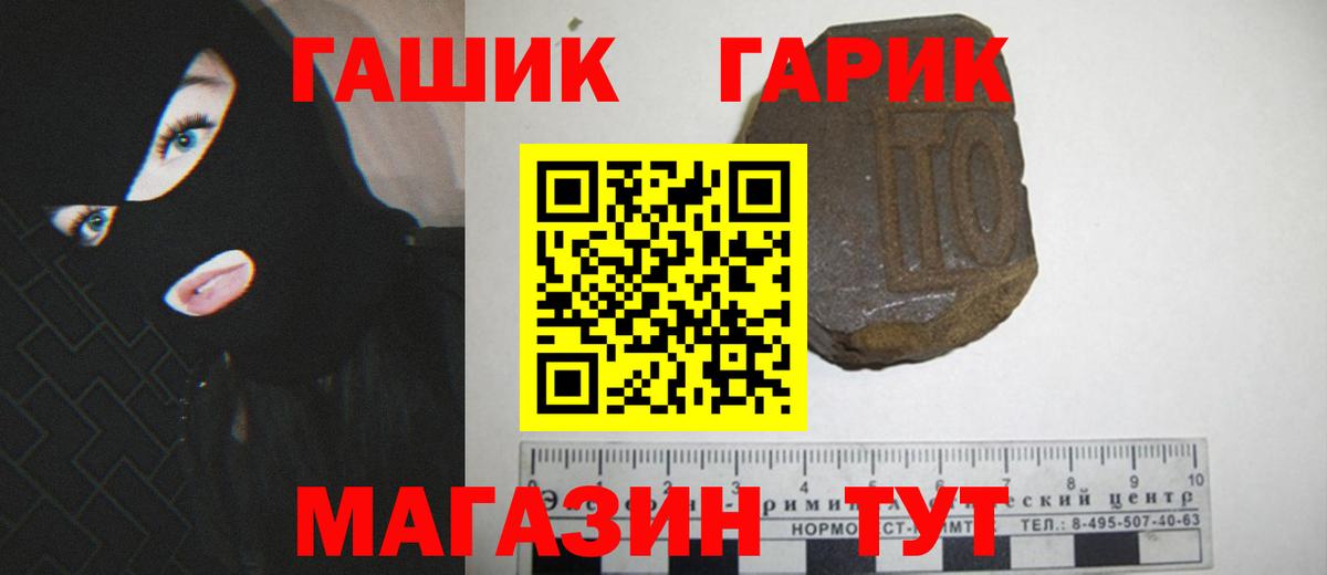 Гашиш  Гашиш гарик  Вход с VPN  закладки  Городец  Гашиш Изолятор 