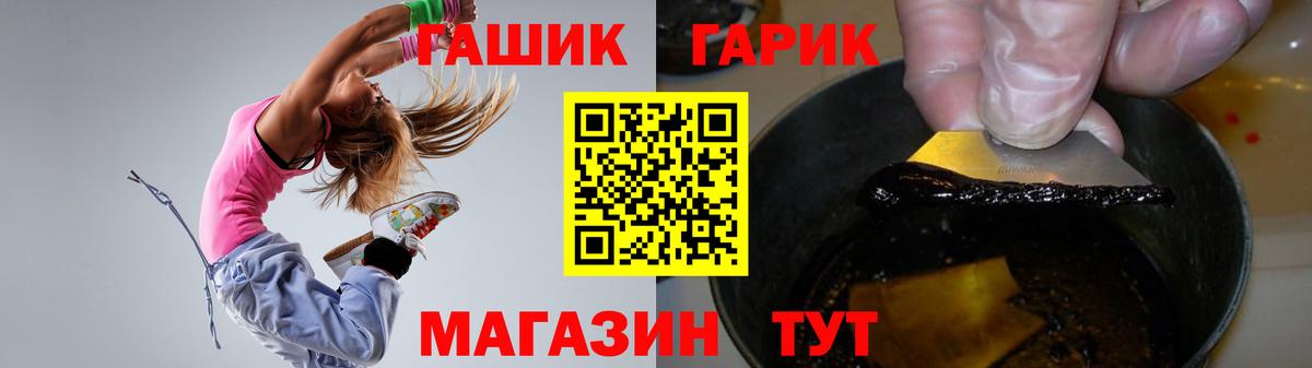 ГАШИШ гашик Городец