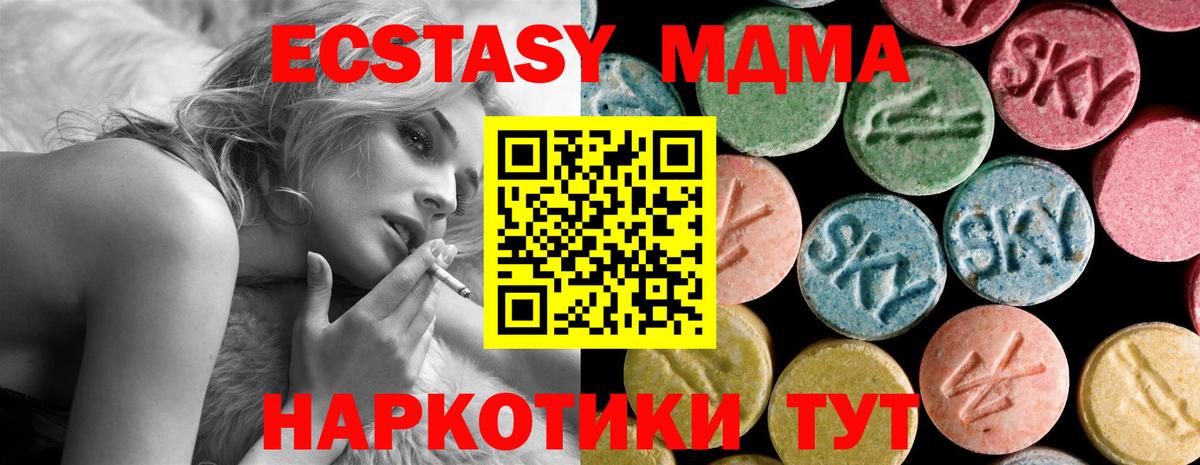 Городец  MDMA  MDMA кристаллы  Вход с VPN  MDMA кристаллы 