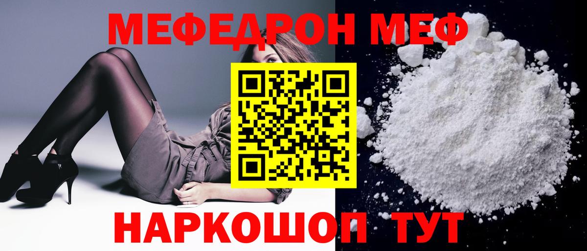 Городец  Меф  МЯУ-МЯУ 4 MMC  Меф  Вход с VPN  Меф кристаллы 