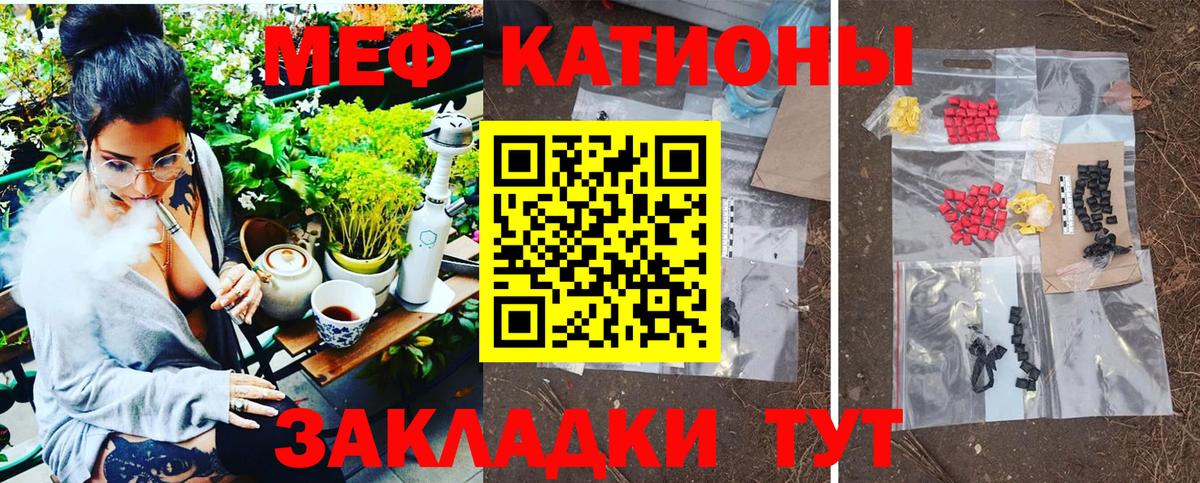 МЕФ кристаллы Городец