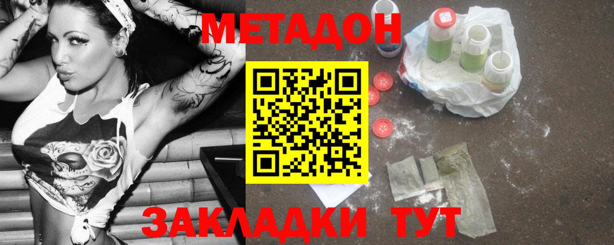 Городец  Метадон methadone  Вход с VPN 