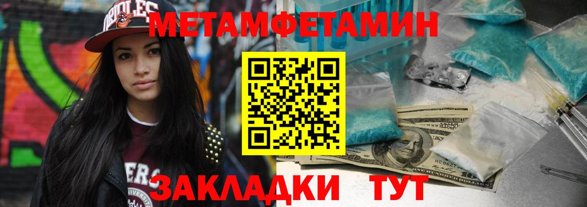 МЕТАМФЕТАМИН витя  МЕТАМФЕТАМИН витя  МЕТАМФЕТАМИН  Вход с VPN  Городец 