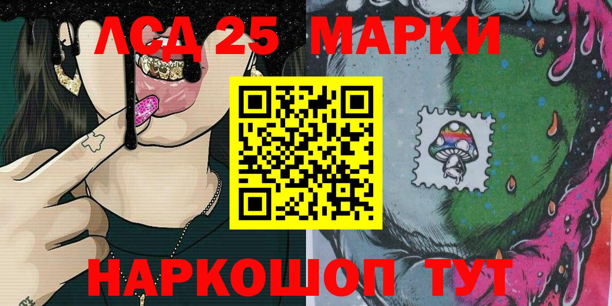 Городец  Марки 25I-NBOMe 1,5мг  Марки NBOMe  Вход с VPN 