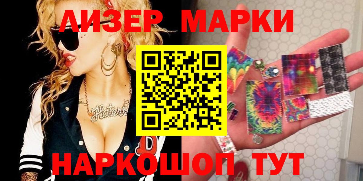 Наркотические марки 1,8мг Городец