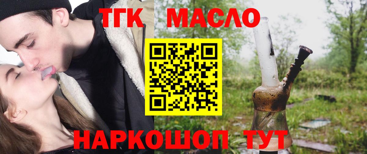 Дистиллят ТГК концентрат Городец