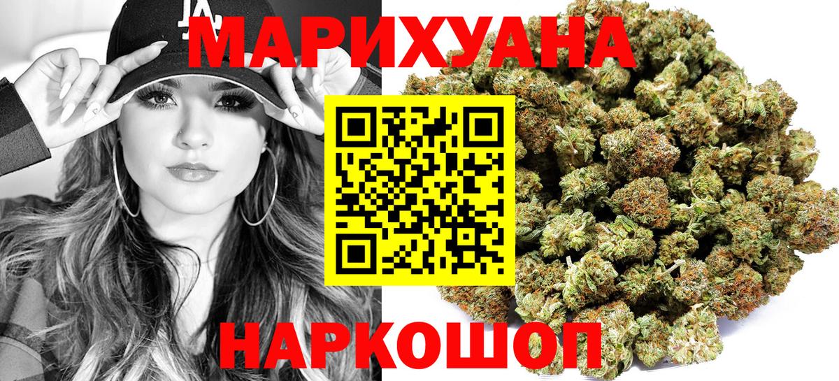 Каннабис THC 21%  Бошки марихуана AK-47  Бошки Шишки индика  Городец  Вход с VPN 